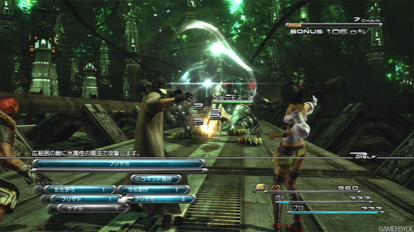 最终幻想13/Final Fantasy XIII