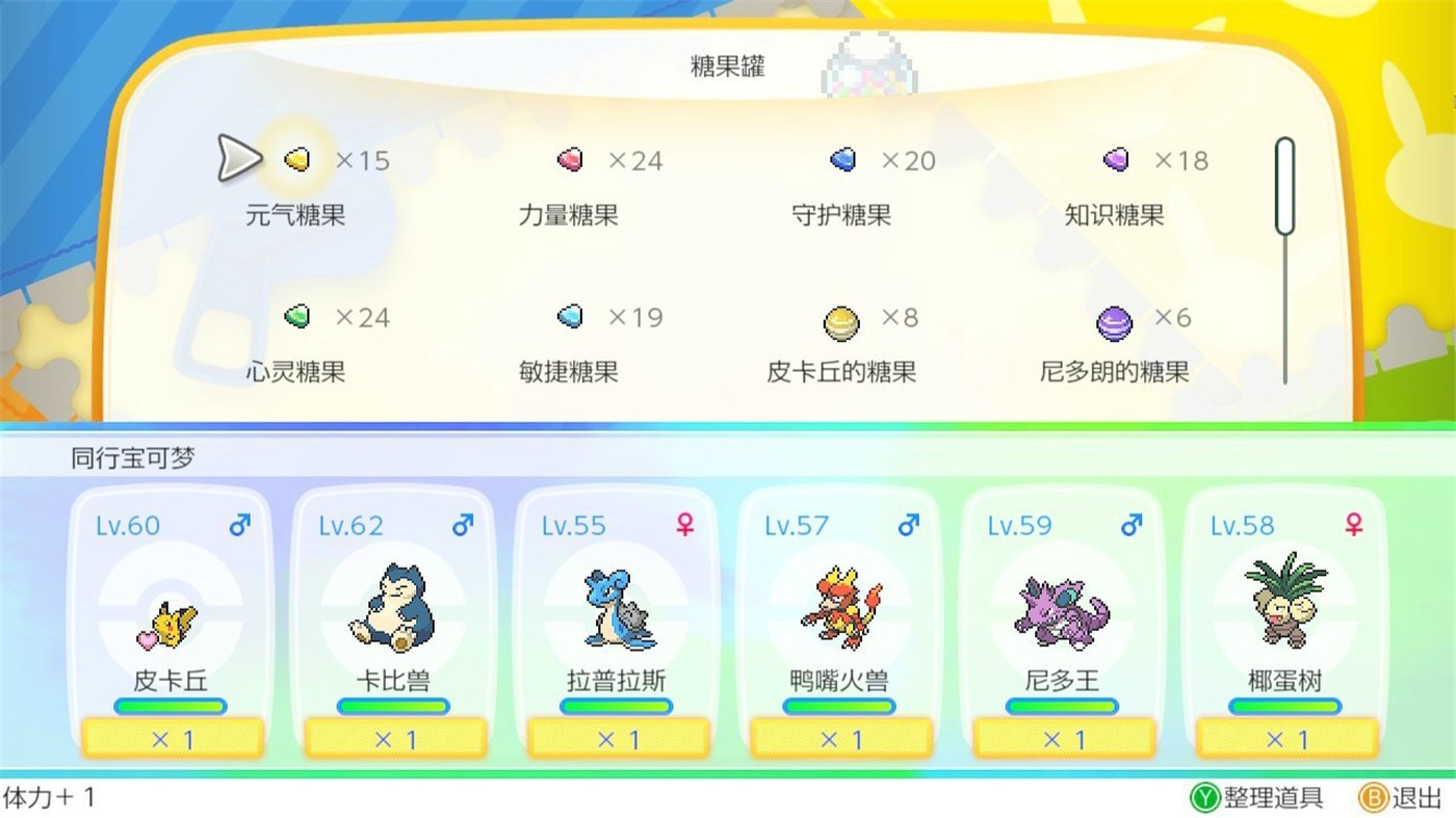 精灵宝可梦Let's Go!皮卡丘伊布/Pokemon Let's Go! Pikach Eeve