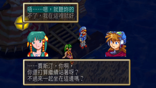 图片[3]-格兰蒂亚1+2 高清合集/Grandia HD Collection-游乐园