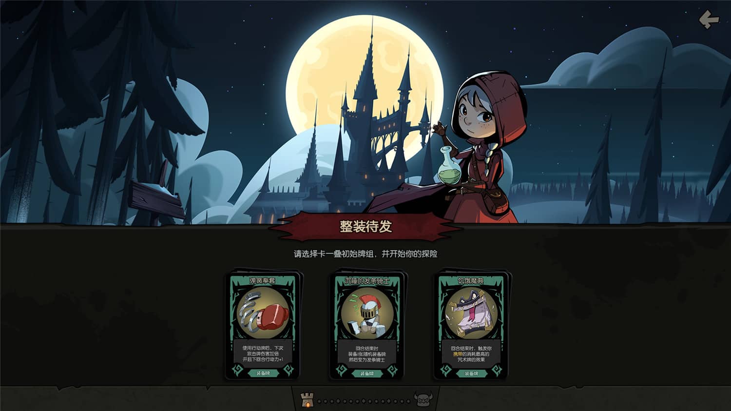 【SLG】月圆之夜：Night of the full moon~官方中文+全DLC[PC+安卓+6G]