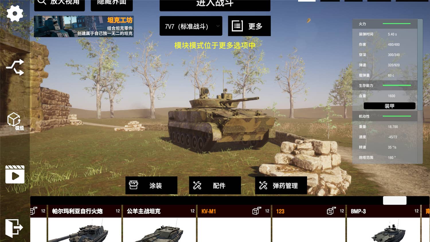 《装甲纷争:决定版/Panzer War Definitive Edition Cry Of War》免安装中文版|迅雷百度云下载