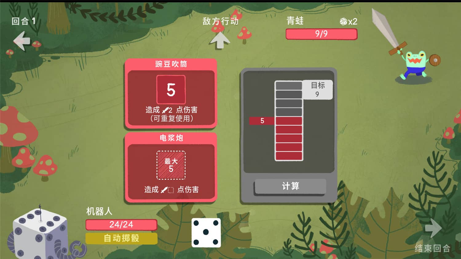 《骰子地下城/Dicey Dungeons》免安装中文版|迅雷百度云下载