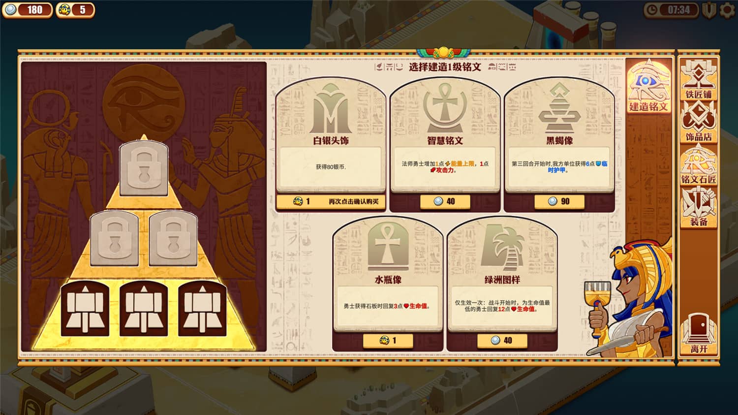 图片[5]-尼罗河勇士2/Warriors of the Nile 2-游乐园