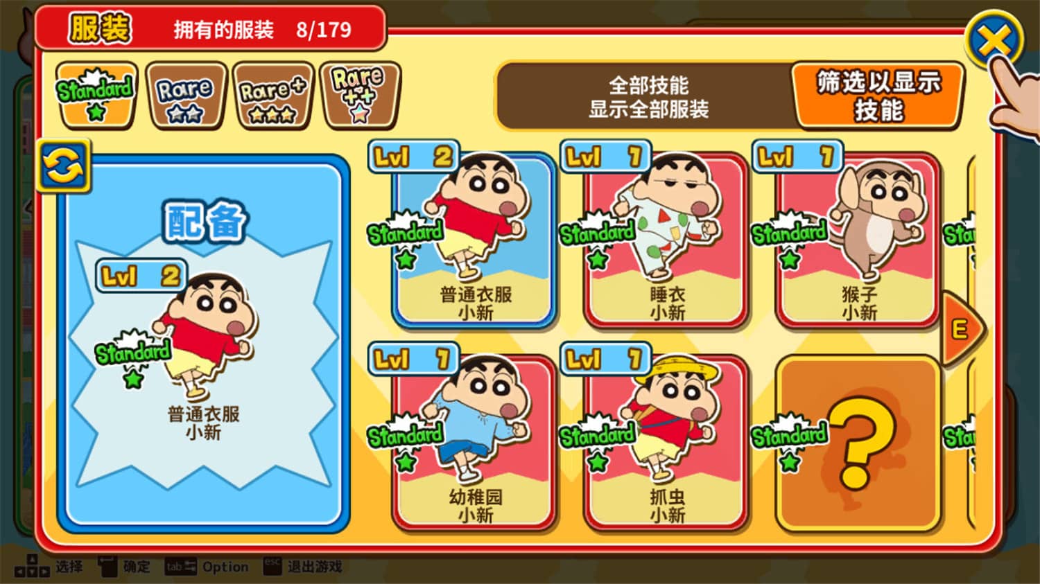 图片[2]-蜡笔小新 风起云涌! 火焰的春日部快腿侠!!/CRAYON SHINCHAN The Storm Called! FLAMING KASUKABE RUNNER!!-游乐园