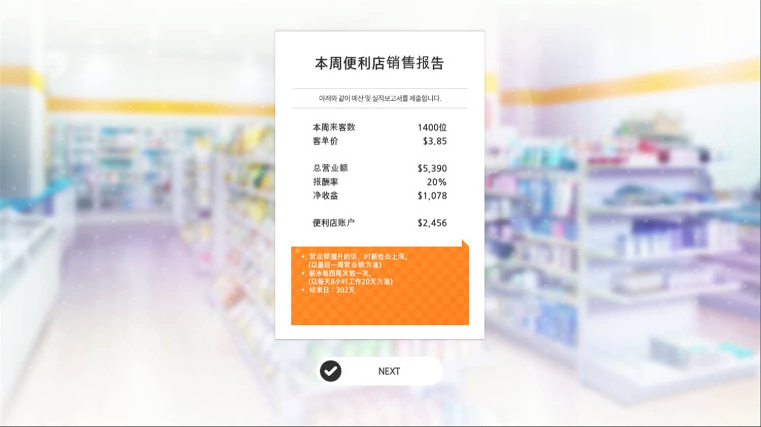 《暧昧便利店/Some Some Convenience Store》免安装中文版|迅雷百度云下载