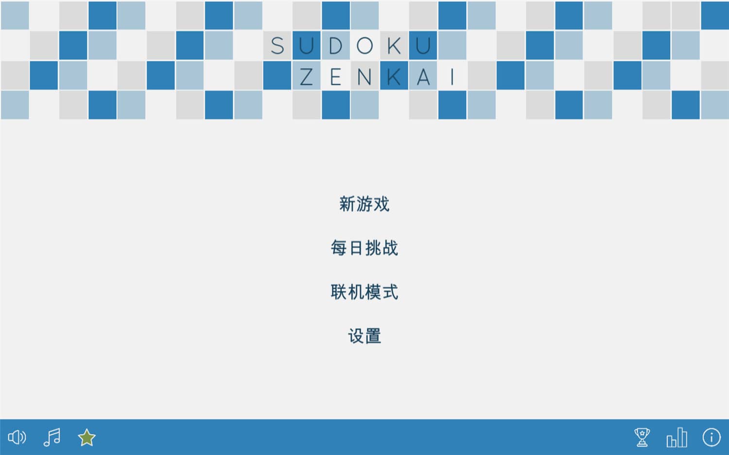 《数独全开/Sudoku Zenkai》免安装中文版|迅雷百度云下载