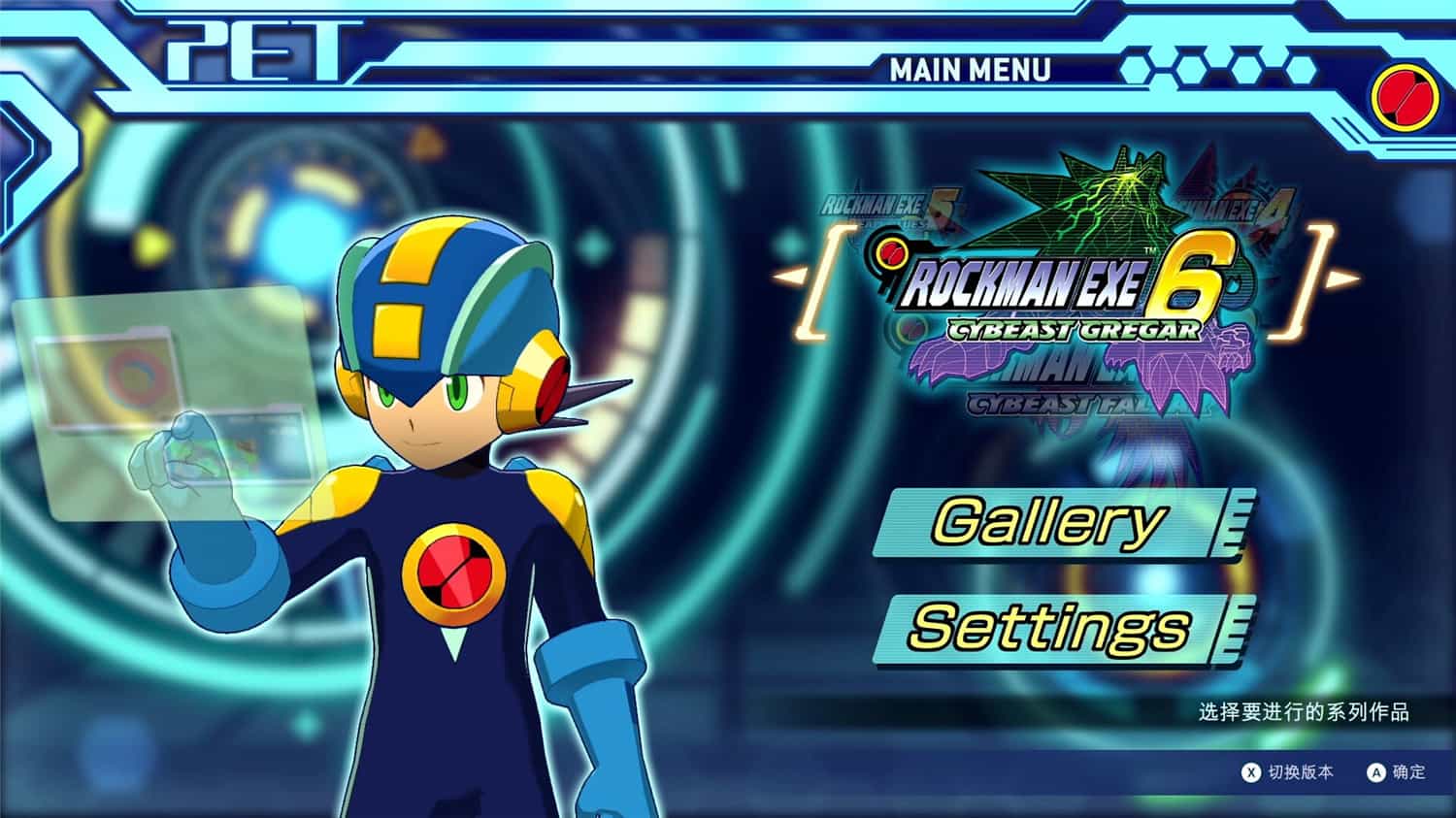 《洛克人EXE合集2/Mega Man Battle Network Legacy Collection Vol 2》免安装中文版|迅雷百度云下载