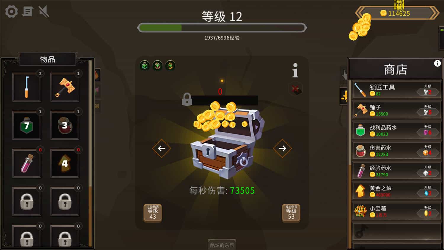 《宝箱点击器/Treasure Chest Clicker》免安装中文版|迅雷百度云下载