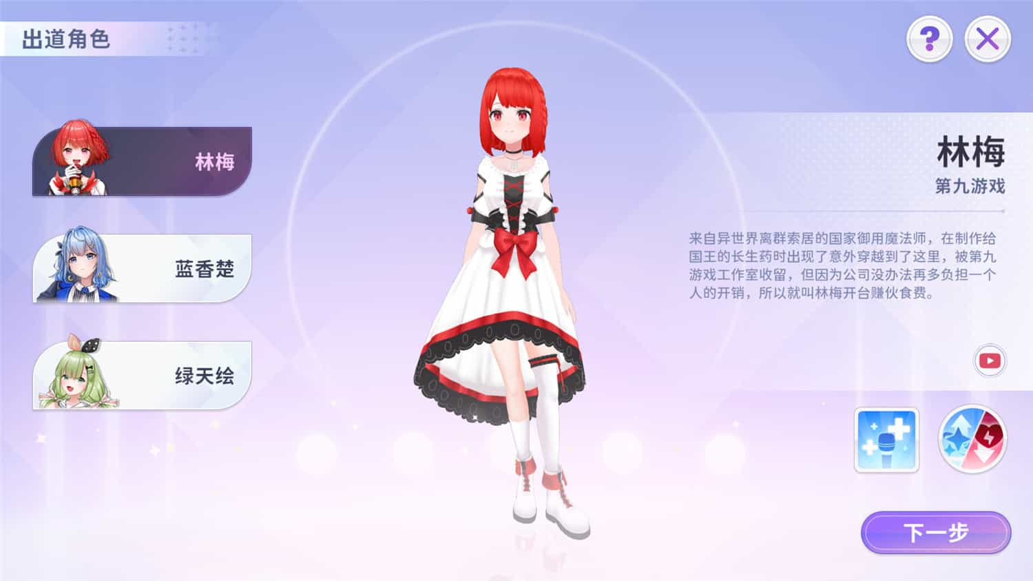 《Vtuber大師/Master of Vtuber》免安装中文版|迅雷百度云下载