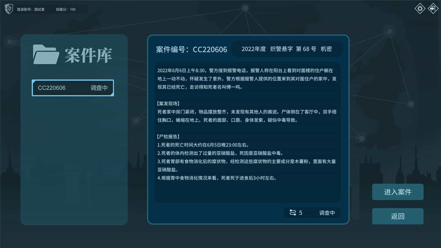 《真探2/CaseCracker2》免安装中文版|迅雷百度云下载