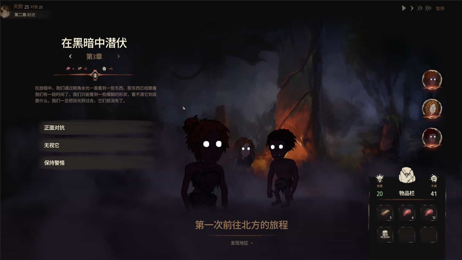 《末夜部落/The Tribe Must Survive》免安装中文版|迅雷百度云下载