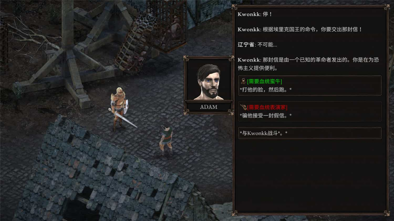 《温迪尔：谎言瘟疫/Vendir: Plague of Lies》免安装中文版|迅雷百度云下载